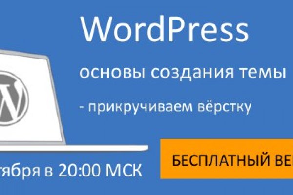 Как восстановить пароль кракен