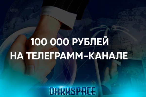 Solaris даркнет